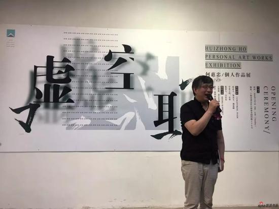 上海梧桐美术馆艺术总监兼策展人 汪东东致辞