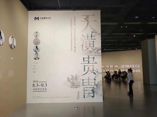 “天潢貴胄：从馆藏石涛、八大合绘《松下高士图》谈起”展览现场