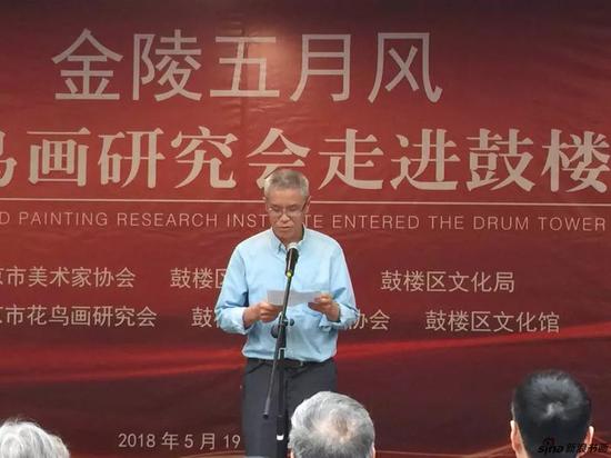 鼓楼区政协书画协会会长、南京市花鸟画研究会顾问孙元亮先生讲话