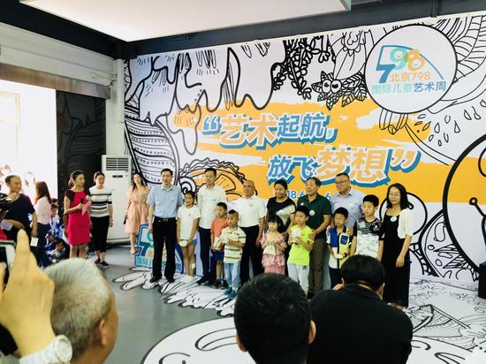 2018北京798国际儿童艺术周开幕