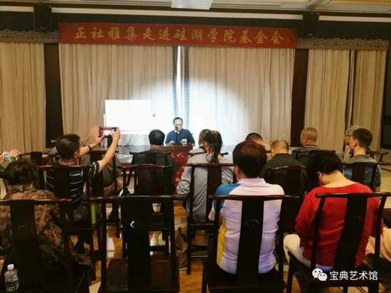 陆衡老师与正社雅集走进硅湖学院基金会