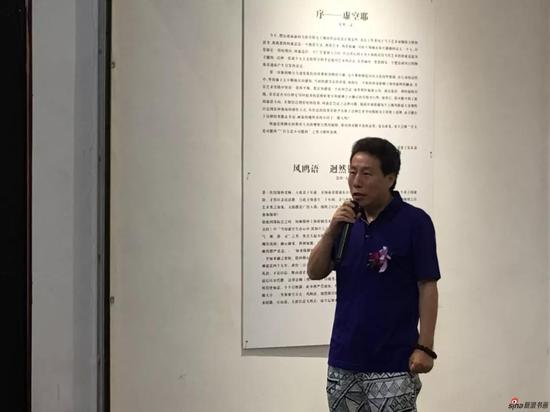 上海人民美术出版社副总编兼展览学术主持 乐坚致辞
