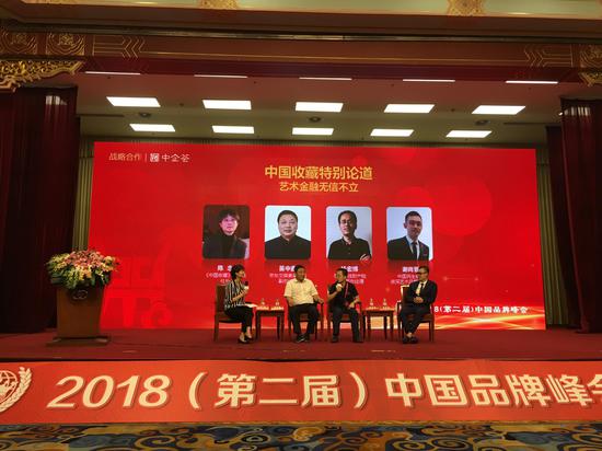 论坛主持人、中国收藏杂志社社长陈念与三位来自业界的嘉宾——京东文娱寄卖商城副总经理苗中鑫、泰康在线财产险业务部总经理杨宏博、中国民生银行资深艺术品顾问专家谢尚晋,畅聊艺术金融。