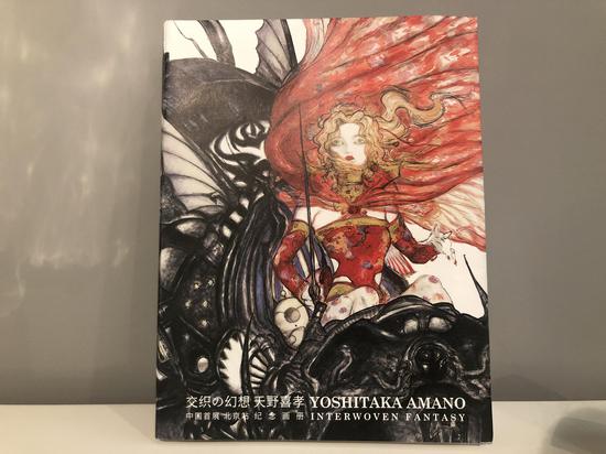 “交织の幻想——天野喜孝中国巡展北京站”纪念画册