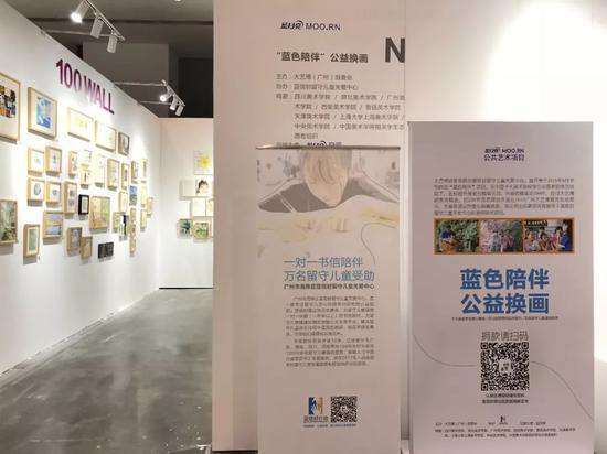 公益展区