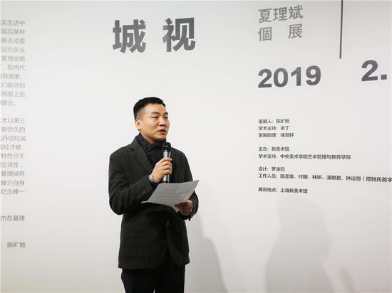 城视夏理斌个展在上海新美术馆开幕