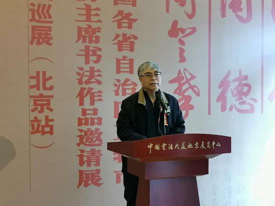 中国书法家协会顾问张飙