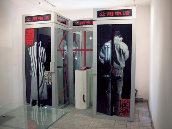 肖鲁《对话》,行为、装置,240x270x90cm,1989??泰康收藏TAIKANG COLLECTION