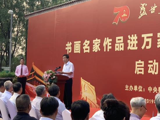启动仪式现场 中国书协主席苏士澍致辞