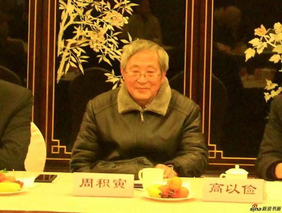 南京颜真卿书画院院长、南京艺术学院教授周积寅出席会议