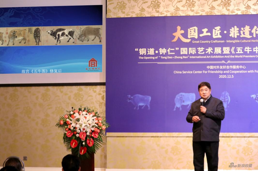 故宫博物院第六任院长单霁翔故宫文化主旨演讲