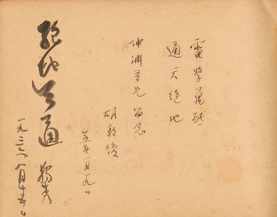 陈独秀（1879~1942）