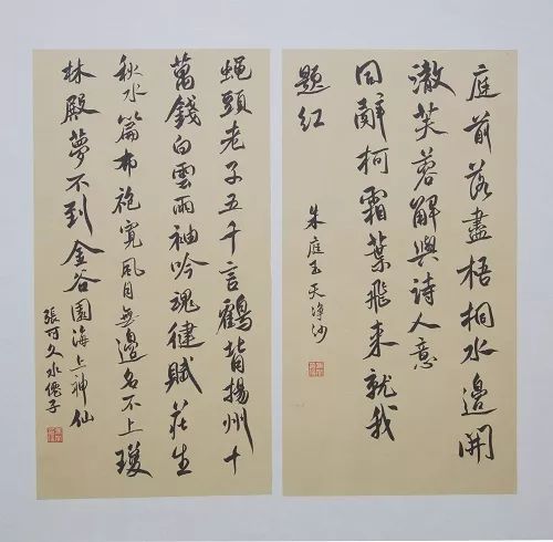 云南师范大学 冯岚 《行书创作一（行书）》 书法