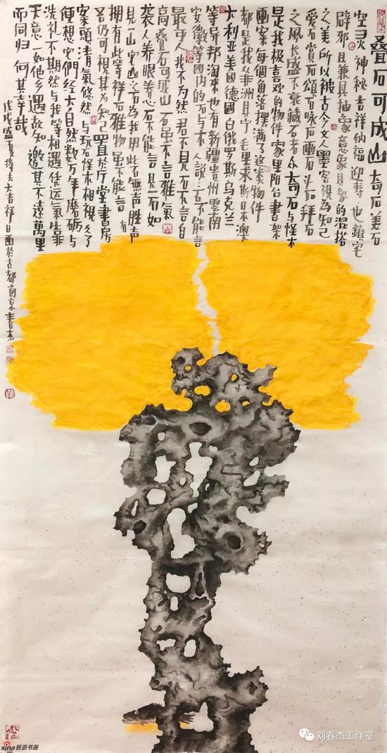 《叠石可成山》 133x68.5cm 2018年