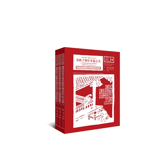 《剪影·六位国家级非遗剪纸大师作品系列》书封。广西科学技术出版社供图