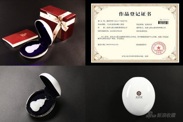 七彩云南本命福佑系列全新包装