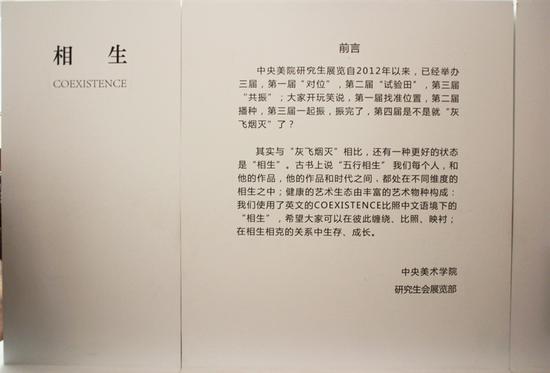 展览现场