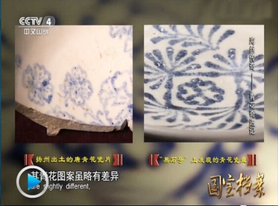 扬州出土的唐青花瓷片和“黑石号”上的青花瓷盘