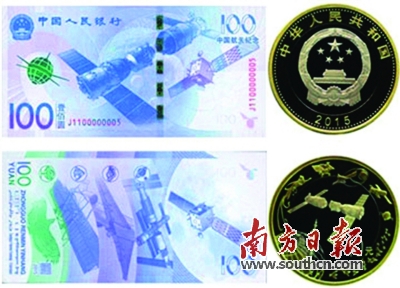 即将发行的航天钞航天币。资料图片 