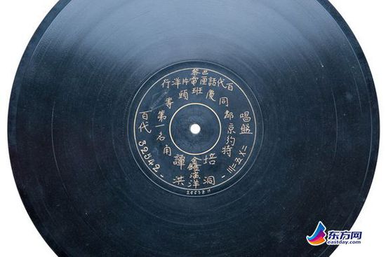 图片说明:百代片号32542谭鑫培唱片