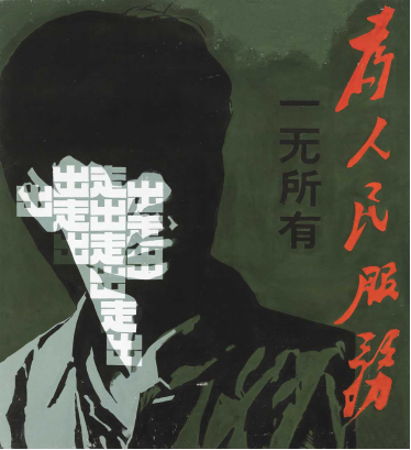 舒群  文化POP系列·崔健B 　　布面油画 1991年 　　130×120 cm  　　展览： 中国当代艺术文献展”，广州美术学院图书馆，广州，1992年 图像的辩证法·舒群的艺术”，OCAT当代艺术中心，深圳，2009年 民间的力量：北京民生现代美术馆开馆展”，民生美术馆，北京，2015年 　　出版： 《图像的辩证法·舒群的艺术》，岭南美术出版社，2009年，封二，第136页 《中国当代艺术文献1990-1991》，湖南美术出版社，1992年，第39页 《断层与绵延 波普艺术》，吉林美术出版社，1999年，第39页 《中国大陆中青代美术家百人传·油画篇》，艺术潮流（香港）出版社，1992年，第129页 　　RMB 1，600，000-2，600，000