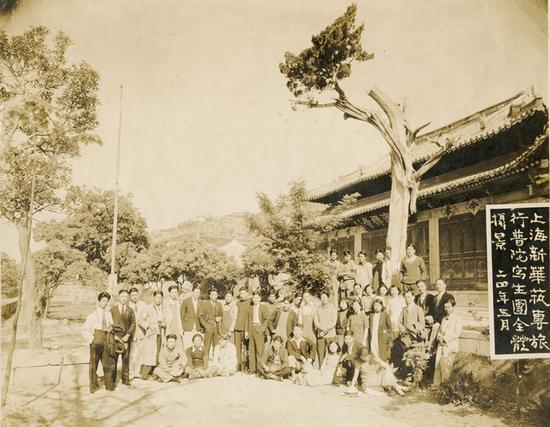 上海新华艺专旅行普陀写生团  1935年5月  左一为沈涛