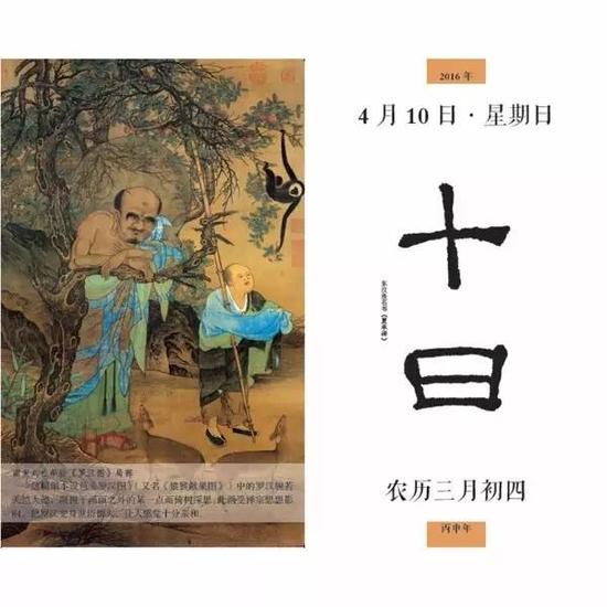 修心日历,在这里读懂儒家文化