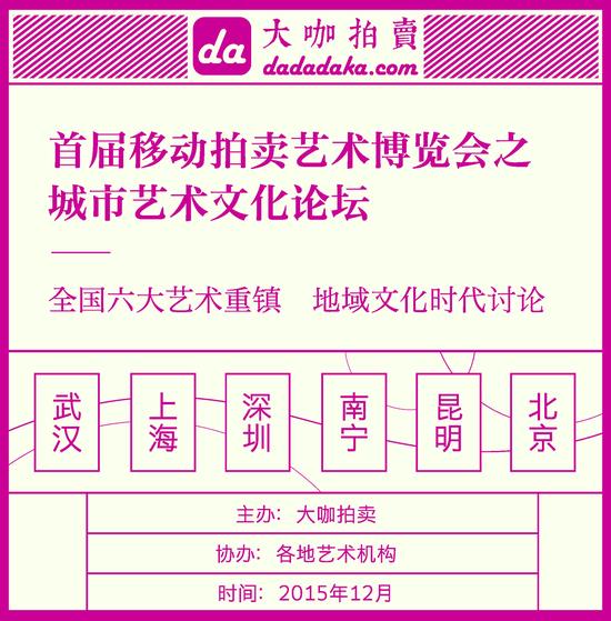 城市论坛