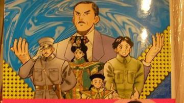 日本历史书里的中国名人