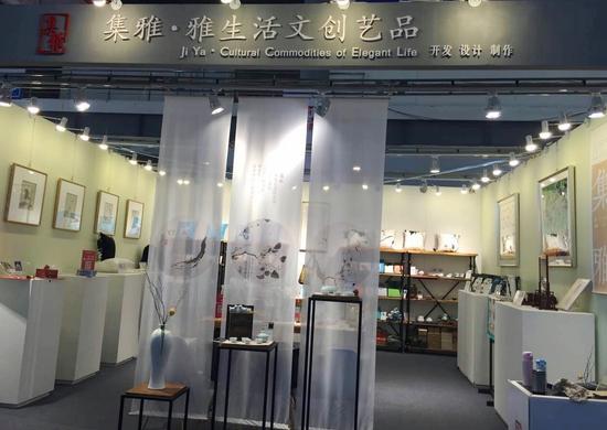 2015艺术南昌国际博览会集雅·雅生活文创艺品