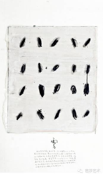 叶永青《雪》，手工纸、綜合媒材，140×75cm，2014