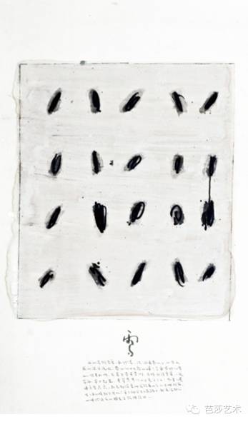 叶永青《雪》,手工纸、綜合媒材,140×75cm,2014