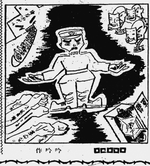 漫画《□□□□□》，署名“吟吟”，刊发于香港《立报》1938年6月8日。