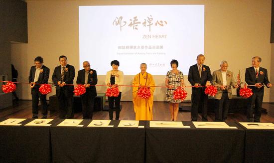 佛语禅心-田旭桐禅意水墨巡回展开幕式剪彩