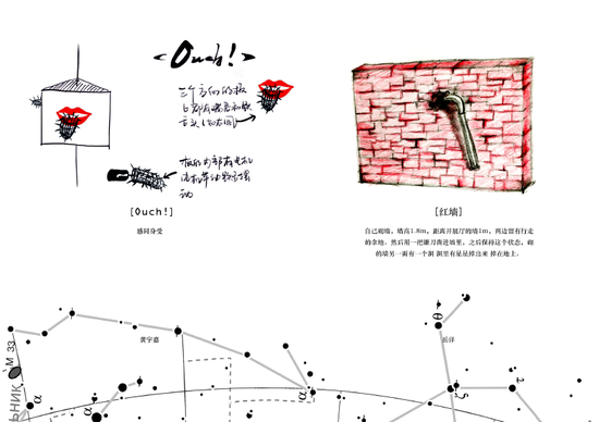 G20物的行星——中国美术学院跨媒体学院媒介展演系首展