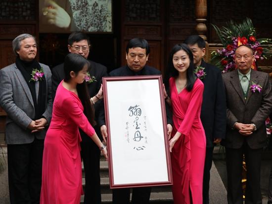 艺术大家陈佩秋先生特此为画展题写“翰墨丹心”