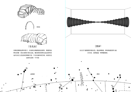 G20物的行星——中国美术学院跨媒体学院媒介展演系首展