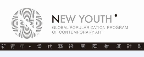 “新青年·当代艺术国际推广计划” logo