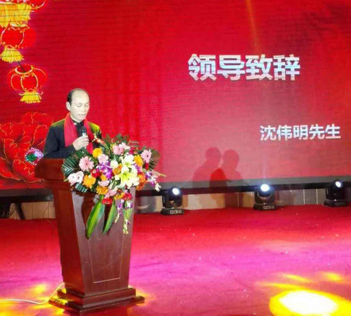 沈伟明支持