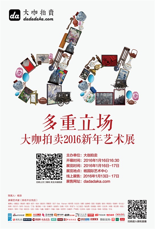 活动海报