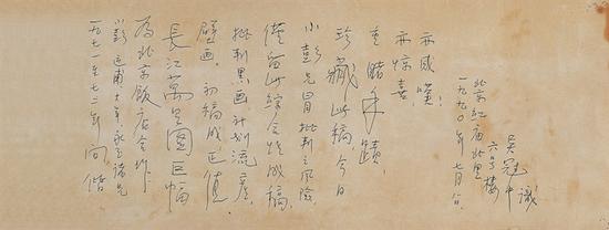 吴冠中 长江万里图（局部 1）纸本油画长卷 22.5x509cm 1971