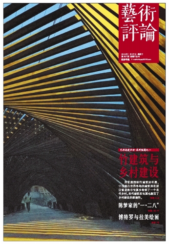 封面用图：竹建筑双年展上葛千涛作品《基因桥》。 谢震霖 图
