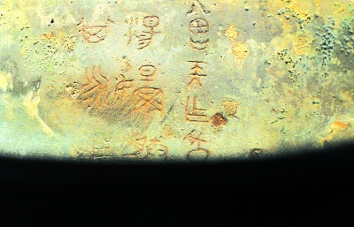 腹内壁三行10字铭文:曾侯作季汤芈媵其永用。