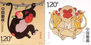 2016年发行的丙申年猴票