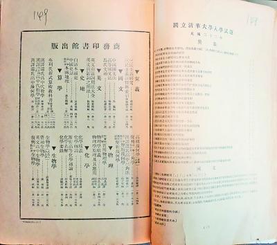 芷江发现的一九三三年清华入学考卷 本报通讯员 杨英涛摄