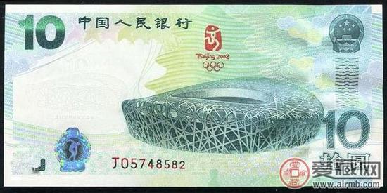 2008年奥运纪念钞