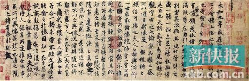 王羲之 兰亭序