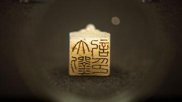 从海昏侯墓看废帝刘贺的2000载沉浮