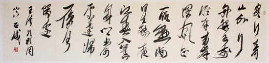 刘正成 行书 240x50cm 纸本托片