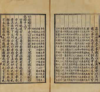 胡广等撰 书传大全十卷 明内府刻本 11 册 纸本 18×27 cm